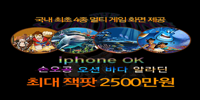 오락실, 매 충 10%, 모바일 추가  10%, 총 20% 지급